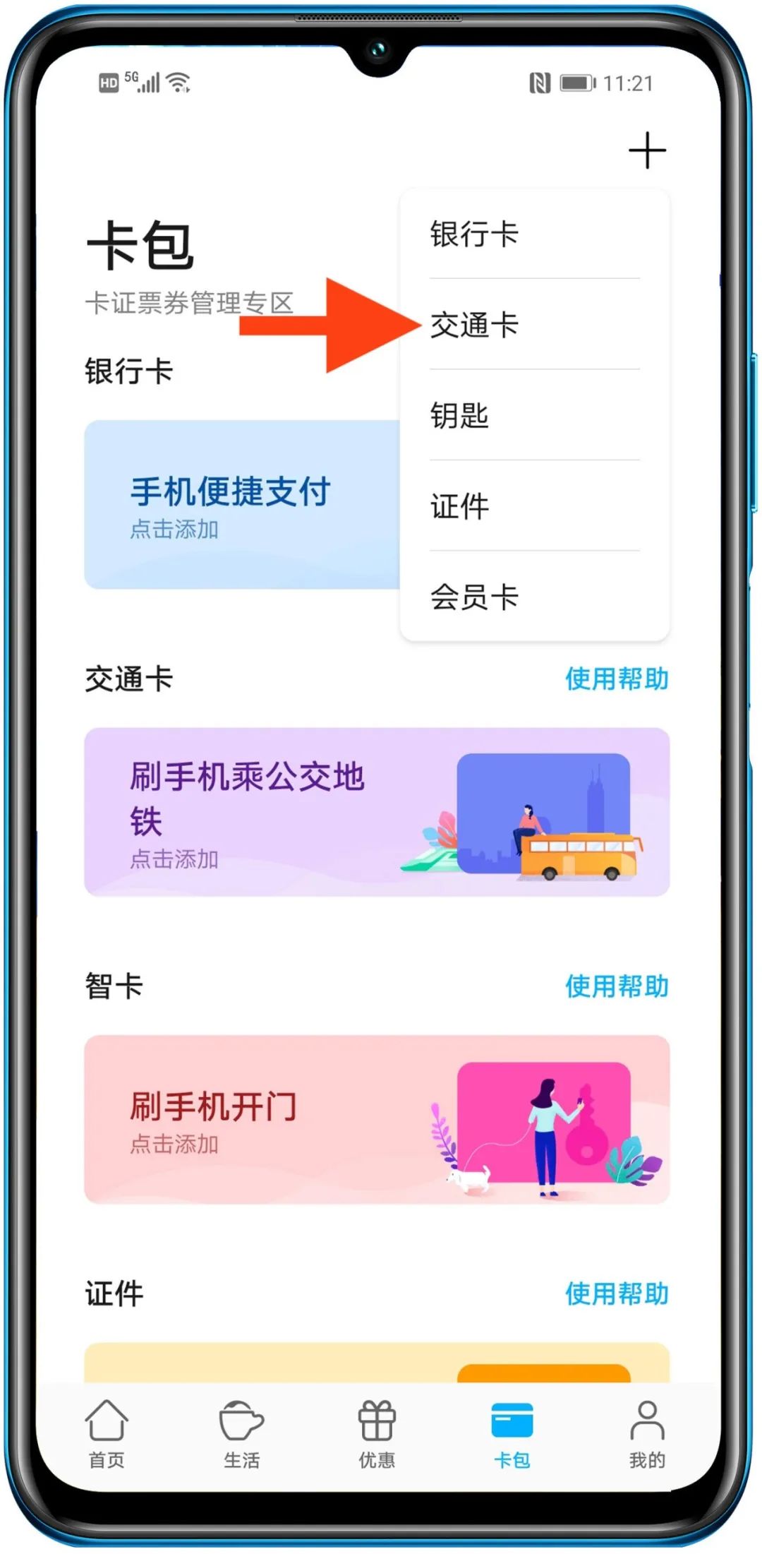 荣耀x10maxnfc感应区,荣耀x10max不支持多屏协同吗