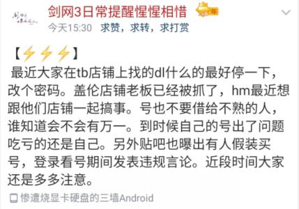 剑三现在值得入坑吗,剑三以前赛季爆料