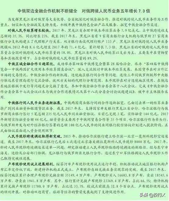 黑龙江上市公司简介,黑龙江省上市公司有哪些