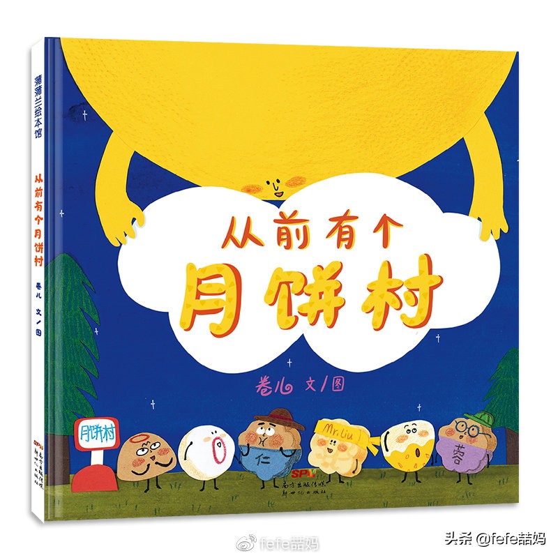 心中有信仰：迎中秋月亮｜非学科类｜秋季书单