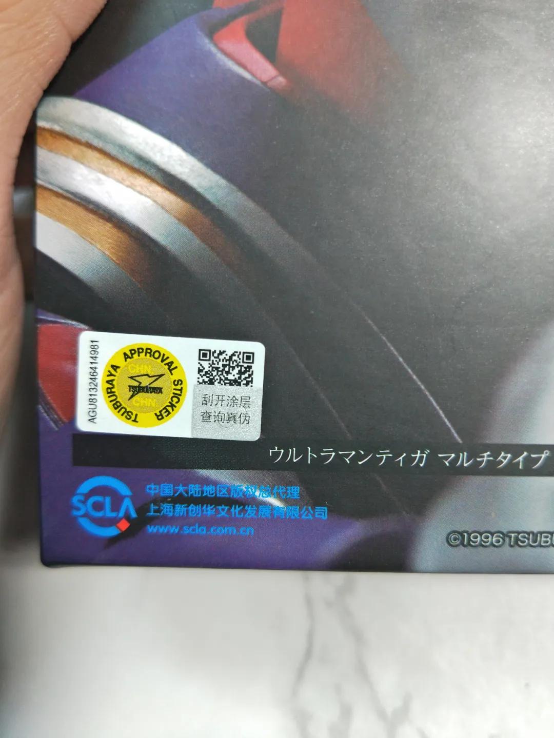 光的继承者迪迦奥特曼国语版,shf特利迦奥特曼开箱