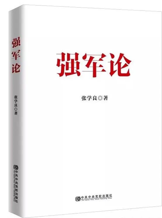 强国才能强军军强才能国安下句,如何理解强国必强军强军才国安