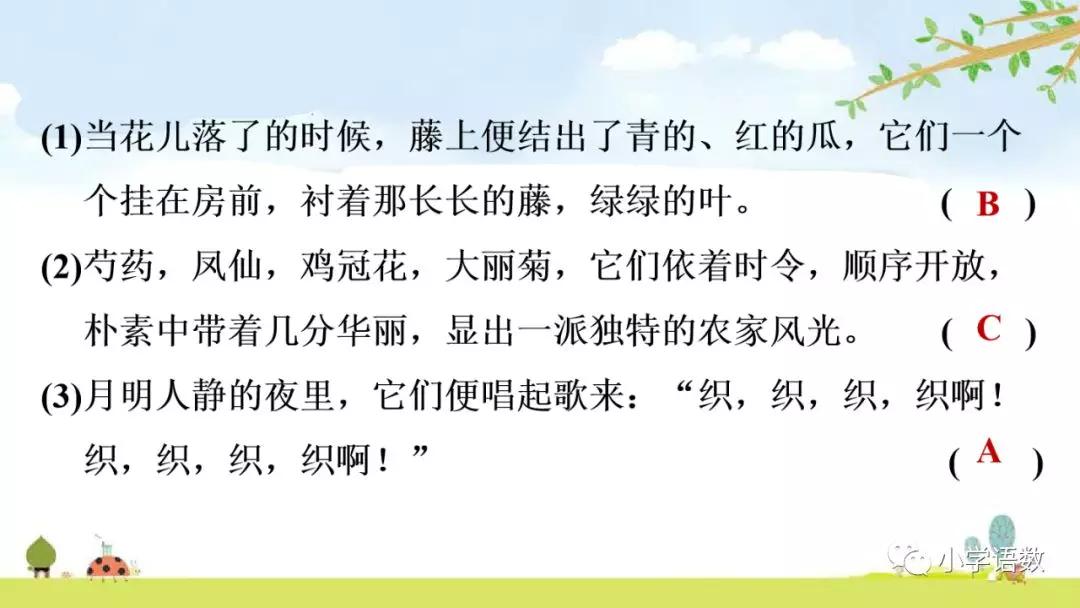 四年级下册乡下人家小练笔350字,四年级语文下册繁星精讲教学视频