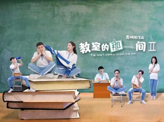 教室的那一间在宜宾取景,宜宾教师取景地