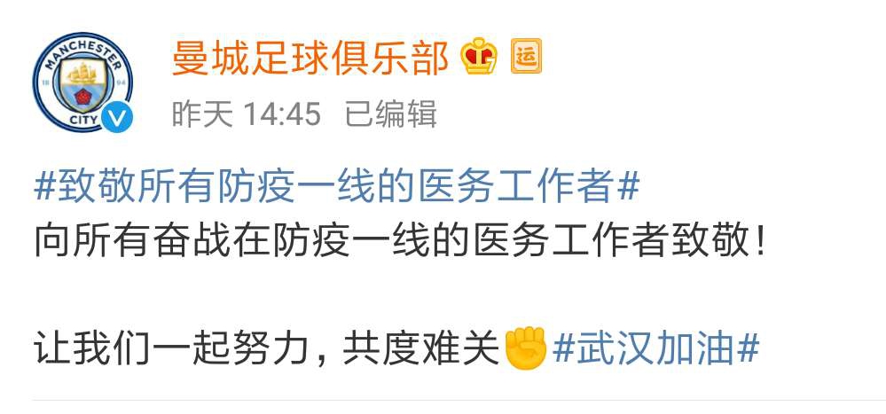 足球开赛哀悼疫情,面对疫情祝福祖国