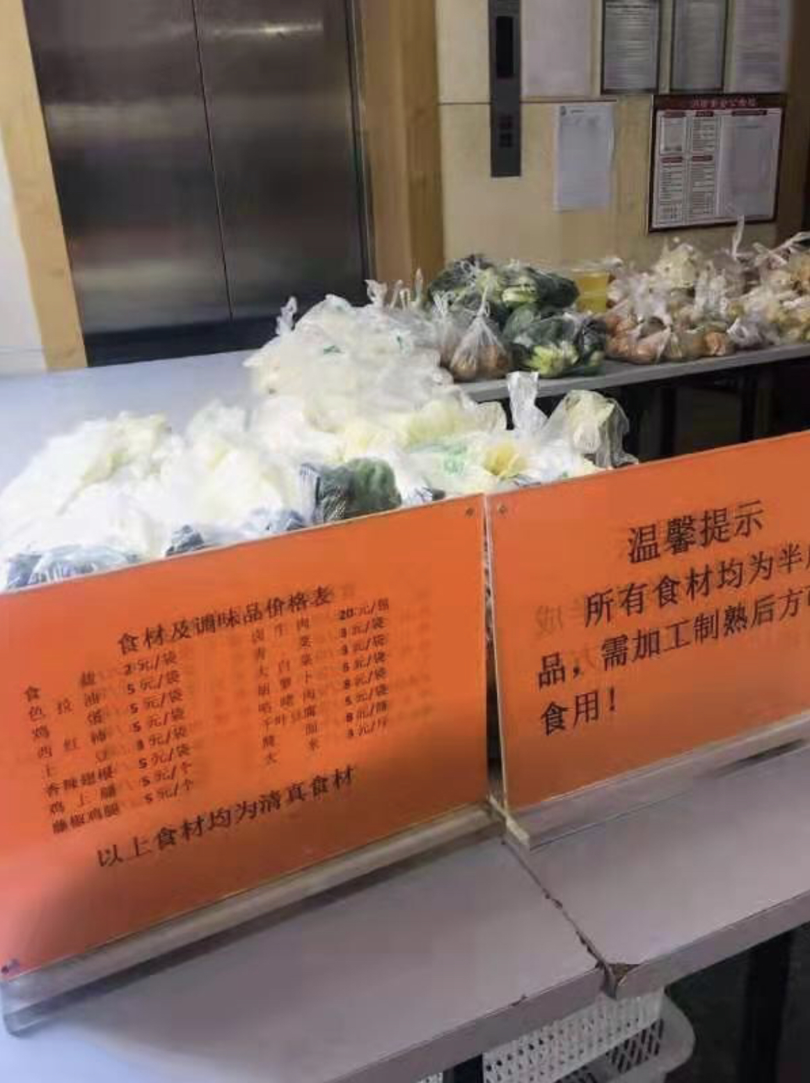 买口罩、代购、送餐…这所大学有这样一群冲在前面的“后勤兵”