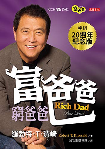 罗伯特清崎理财方法,埃塞陶瓷