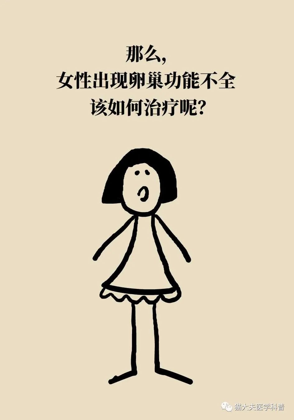 30岁例假就两月一次怎么办,30岁例假就特别少原因