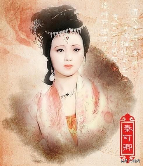 红楼梦秦可卿的悲情,解读红楼梦中的秦可卿