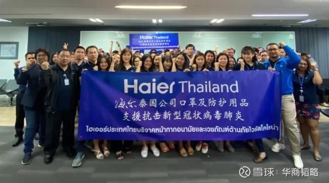 海尔兄弟直播现场回放,海尔兄弟武汉2019