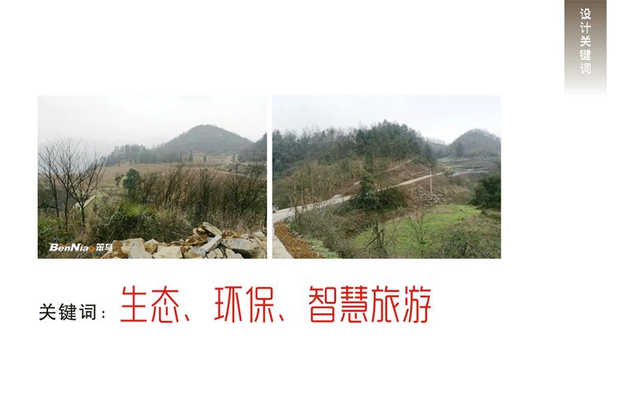 养猪农庄标志设计,乡村农庄景观打造