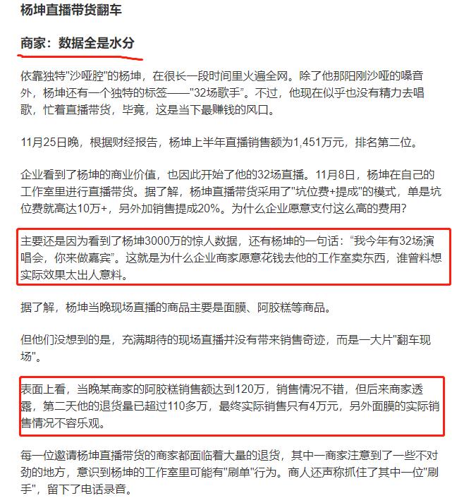 杨坤曾经对刀郎的歌作出评价:,杨坤刘德华刀郎