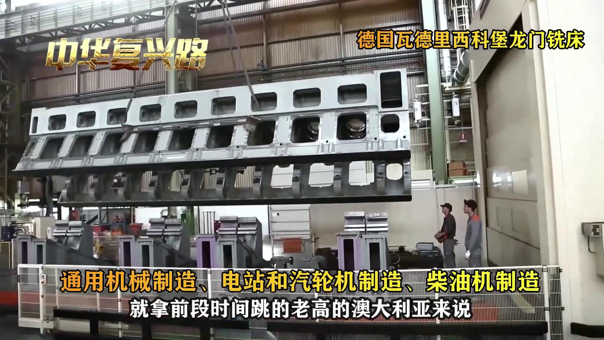 中国机床沉浮录观后心得,中国机床沉浮