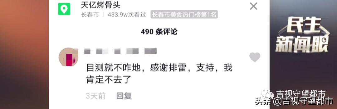 美食博主被点名批评,美食博主恶评起诉有成功的吗