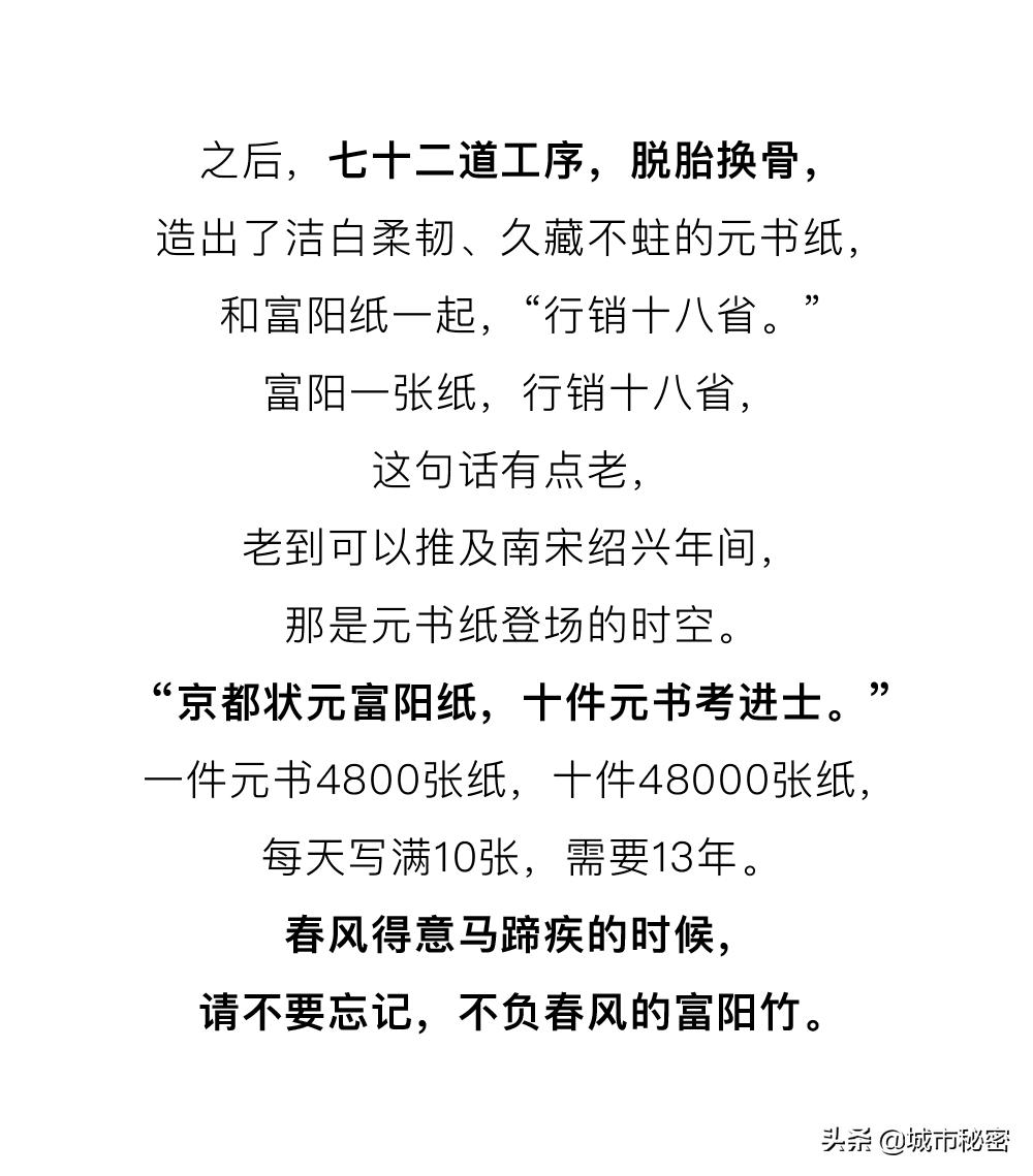 富阳是什么之乡,富阳原来属于哪个市