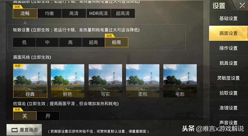 主播难言刺激战场灵敏度,刺激战场主播难言的灵敏度是多少