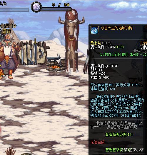 dnf有意思的装备注释,dnf有趣的异界传说装备搭配