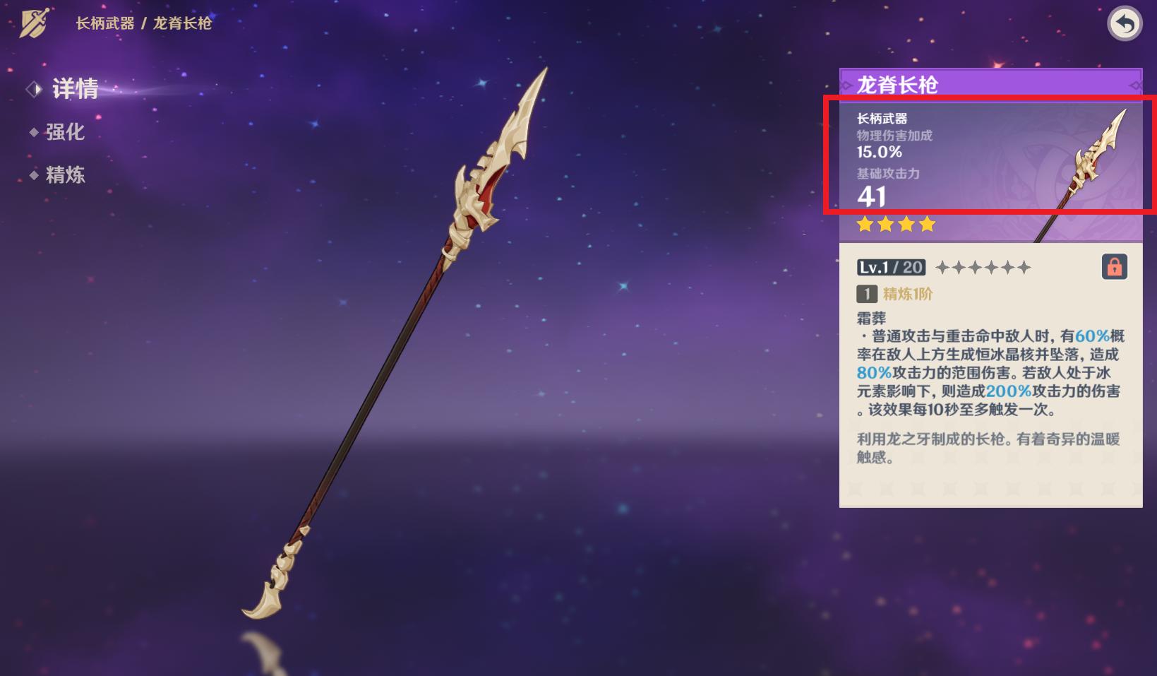 原神28800原石,原神2800原石