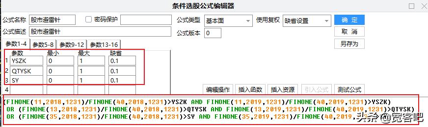 宽君手把手教你使用通达信公式系统进行财务研究，避免踩雷