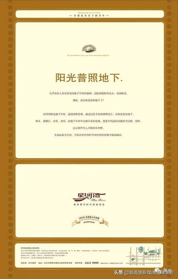 地产文案需要看哪些书,地产人发朋友圈文案高级感