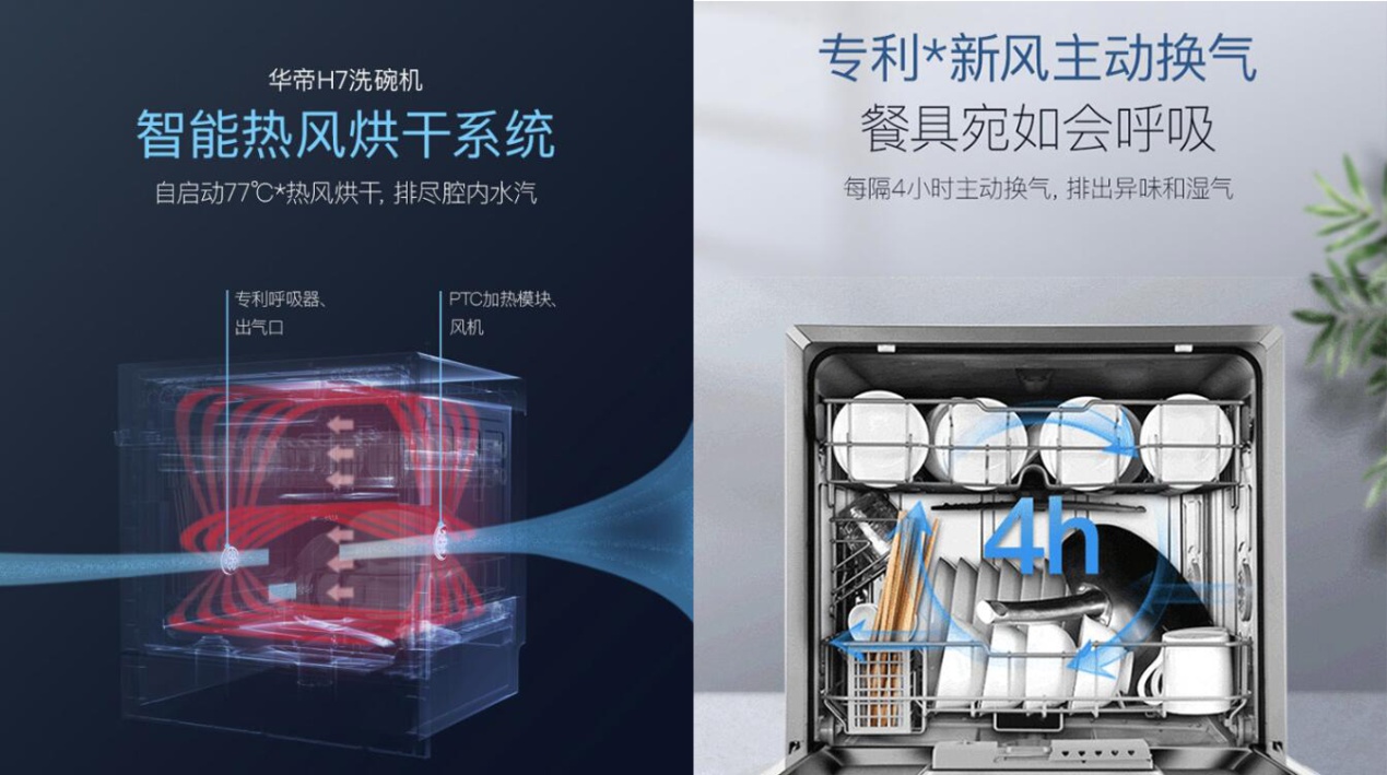 华帝h7s嵌入式洗碗机的使用,华帝ie7洗碗机怎么单独消毒