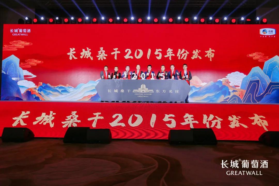 落地“五个五”,与经销商同舟共济,长城葡萄酒奏响时代最强音