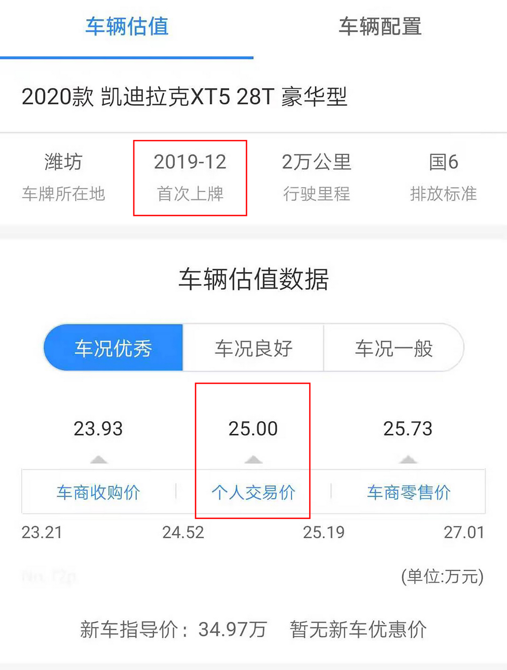 7万公里的凯迪拉克xt5值得买吗,奥迪q5l和凯迪拉克xt5保值率