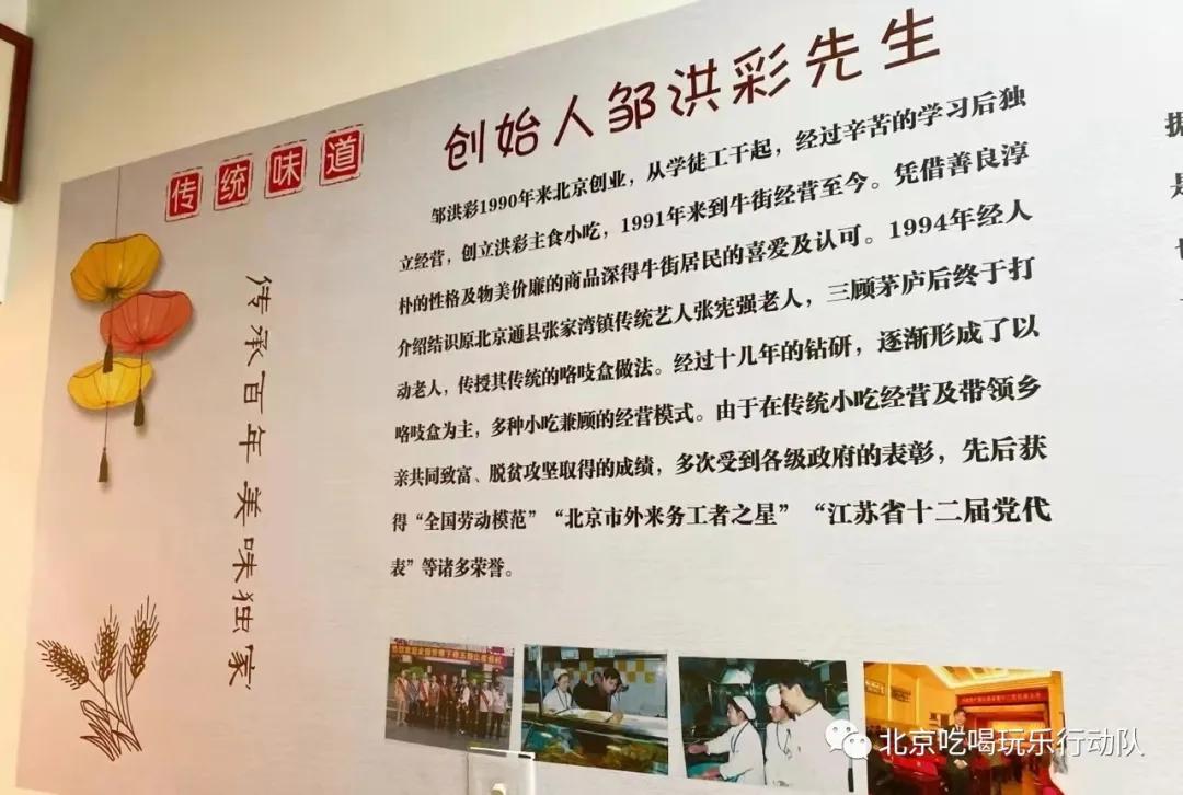 北京清真小吃咯吱盒,北京小吃咯吱盒哪家好吃