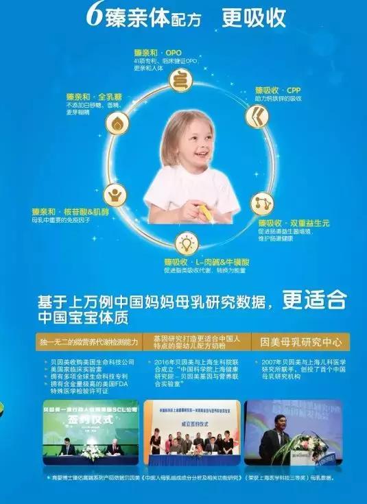 贝因美育婴博士臻佑奶粉优缺点,贝因美育婴博士臻佑奶粉