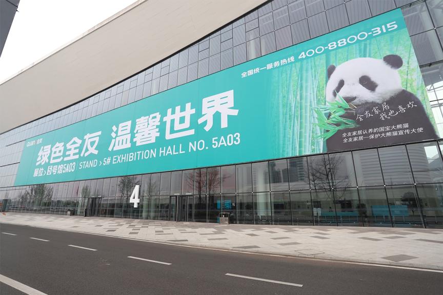 全友成都家具展,全友家居广州家具展