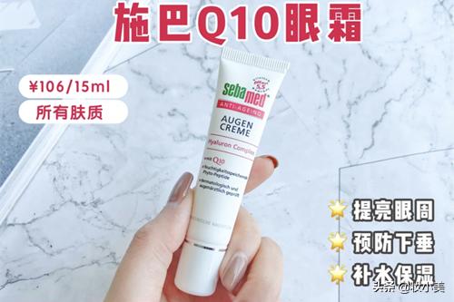 有哪些平价又好用的眼霜推荐,平价眼霜推荐又经济又实用的眼霜
