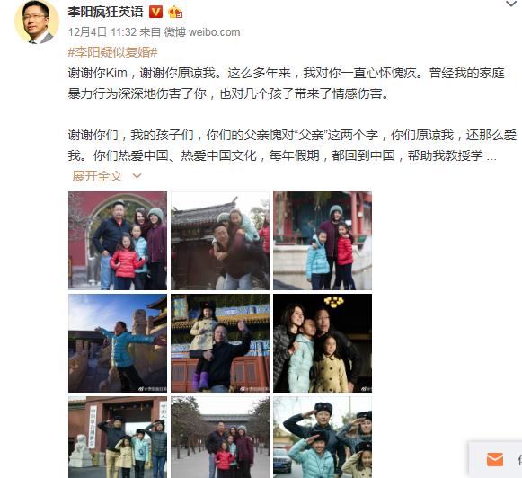 李阳发声将起诉前妻是怎么回事,李阳发微博回应复婚事件
