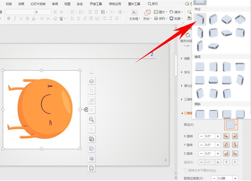 ppt图片旋转后如何让文字不旋转,如何在ppt中实现图片旋转效果