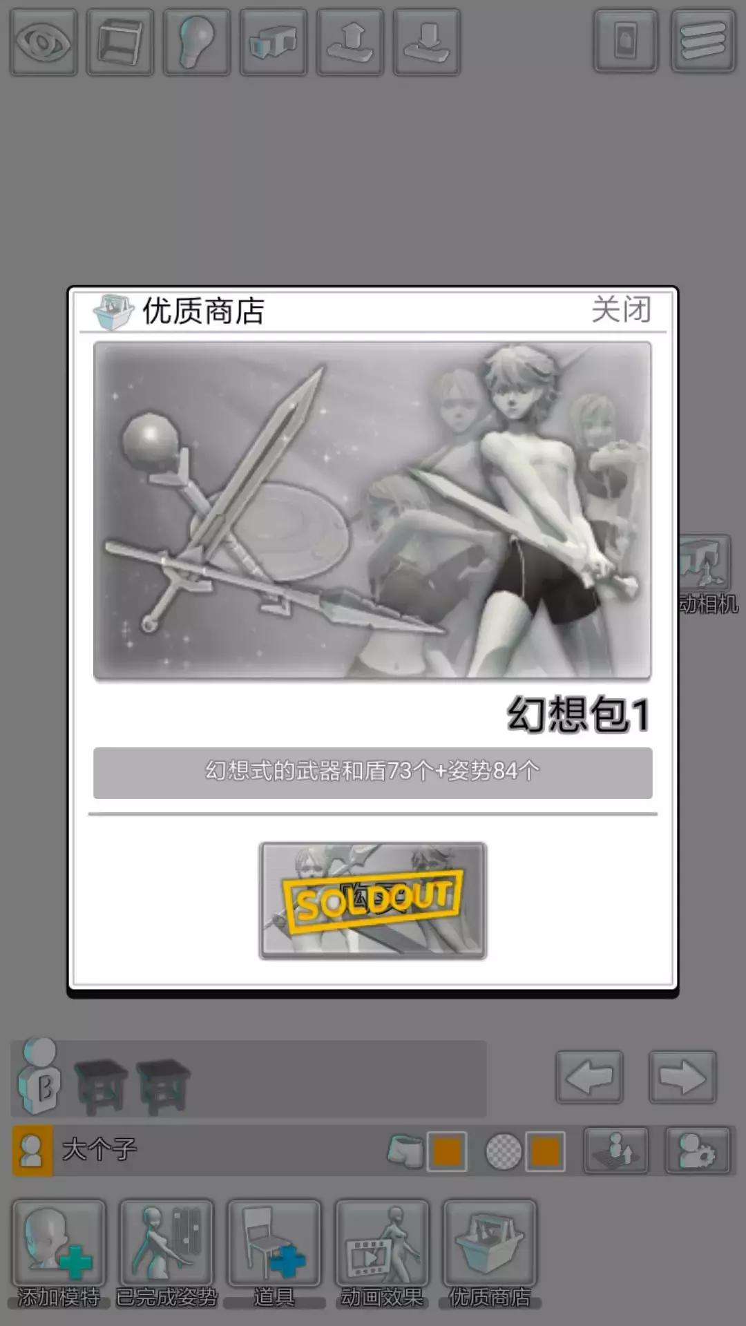 我的世界3d人物模型建模,最简单的安卓三维人物建模