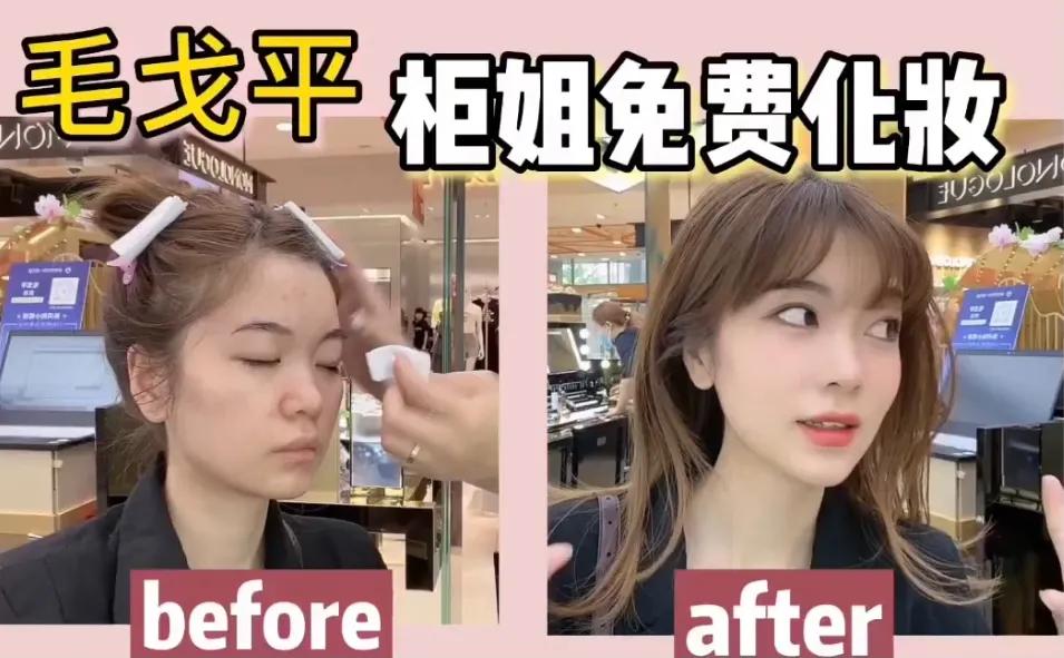 柜姐怎样化妆的,柜姐可以帮忙化妆吗