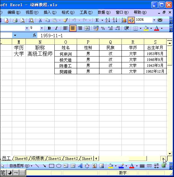 做表格快速教程,如何自己制作小表格教程