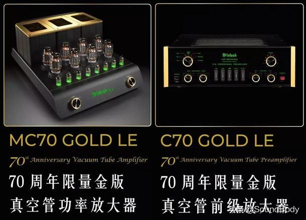 麦景图mcintosh组合音响,mcintosh麦景图音响