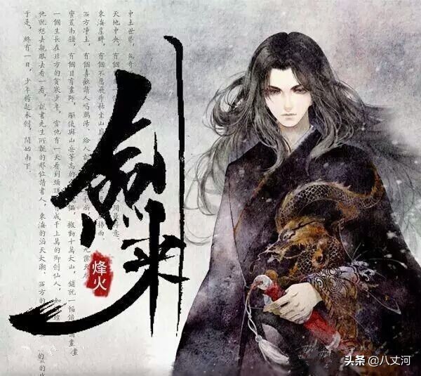 五本值得熬夜去读的仙侠玄幻小说,好看的玄幻仙侠小说仙草级