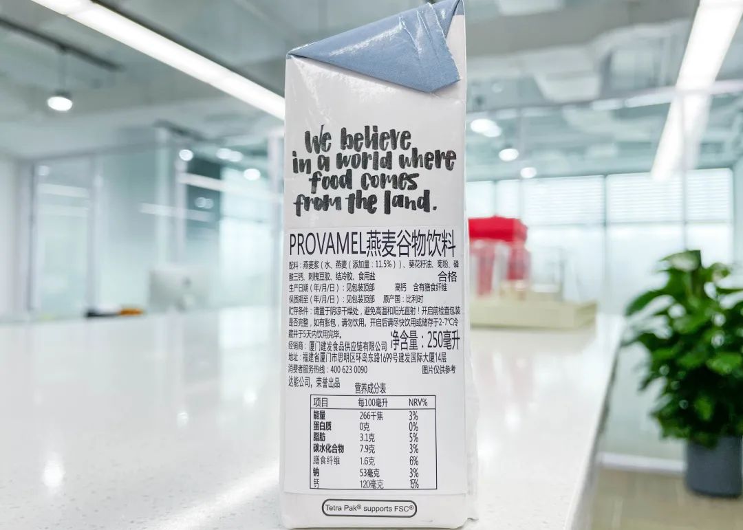 四款植物奶推荐,市面上的植物奶