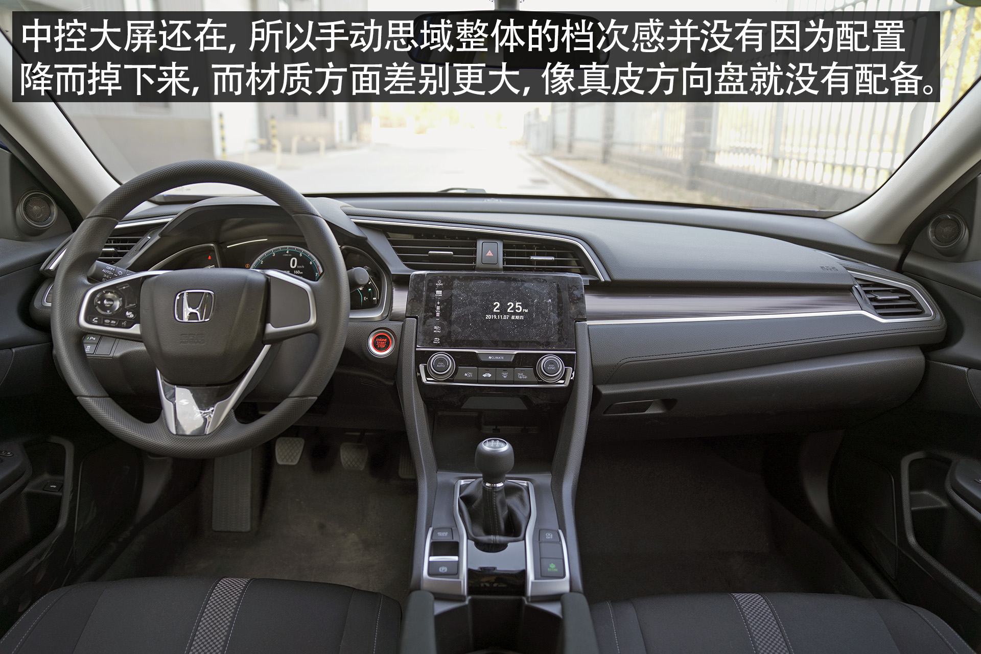 手动思域pk自动思域,哪代思域手动挡最好