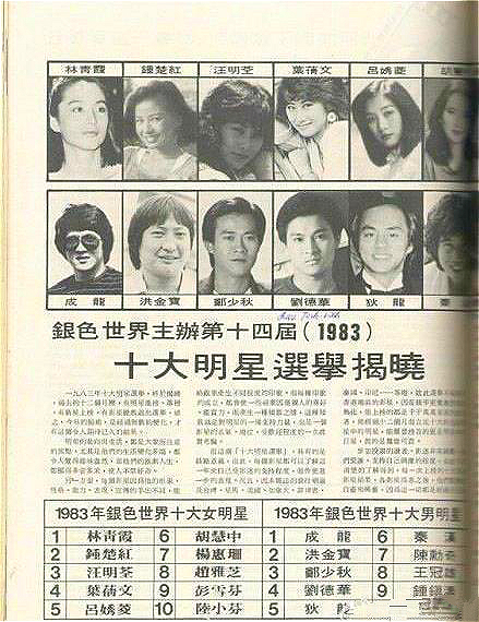 83神雕经典片段,83神雕收视率和96神雕收视率