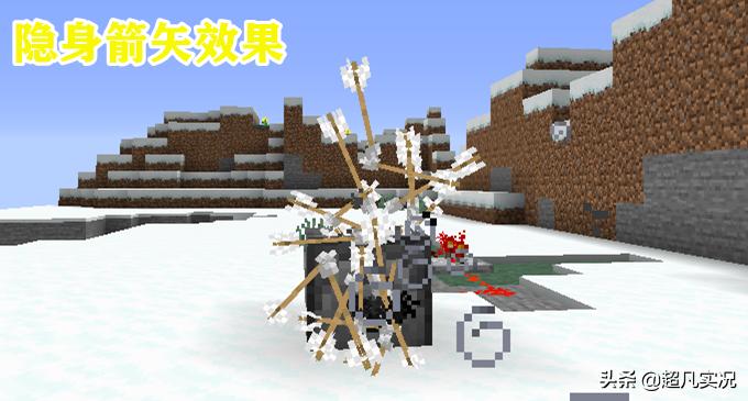 我的世界箭矢合成,我的世界随便射一箭杀手就死了