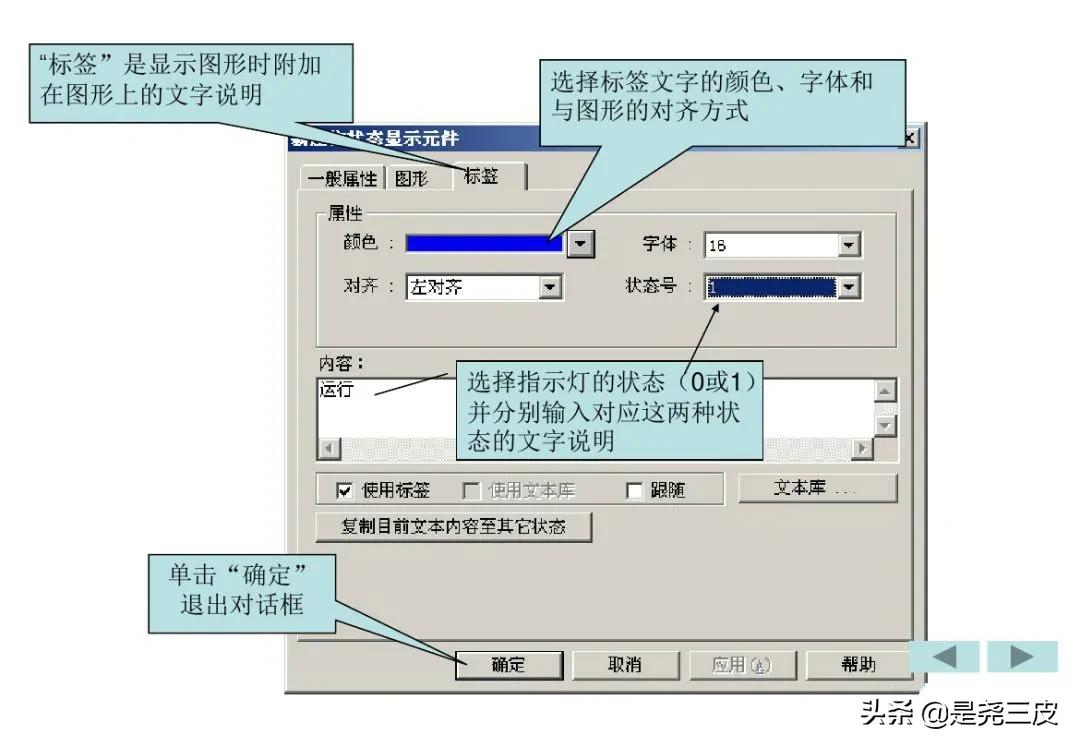 威纶通触摸屏基础教程含编程实例,威纶通触摸屏的导入标签怎么使用