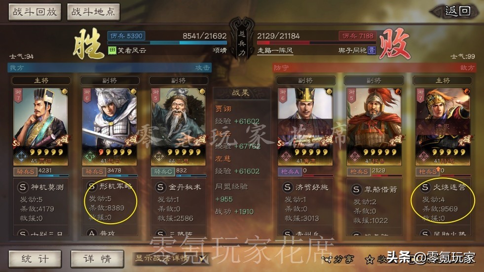 三国志战略版贾诩赵云最强阵容,三国志战略版赵云新战法