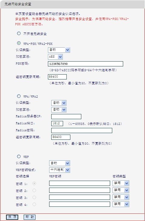 tp迷你无线路由器的五种工作模式,小米路由器工作模式切换