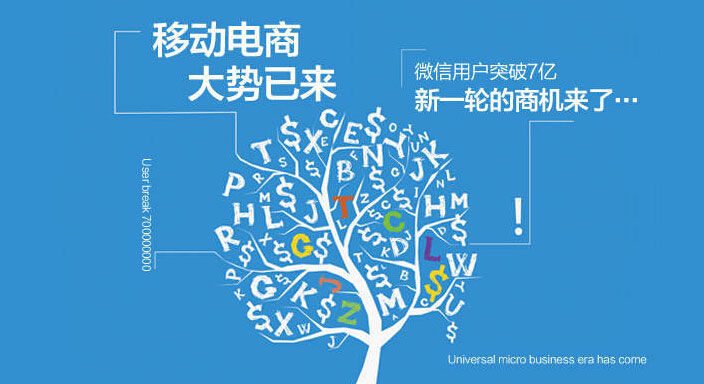 微信分销系统定制开发,微信分销管理系统解决方案