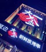 石家庄深夜食堂美食攻略,凌晨好吃的深夜食堂石家庄