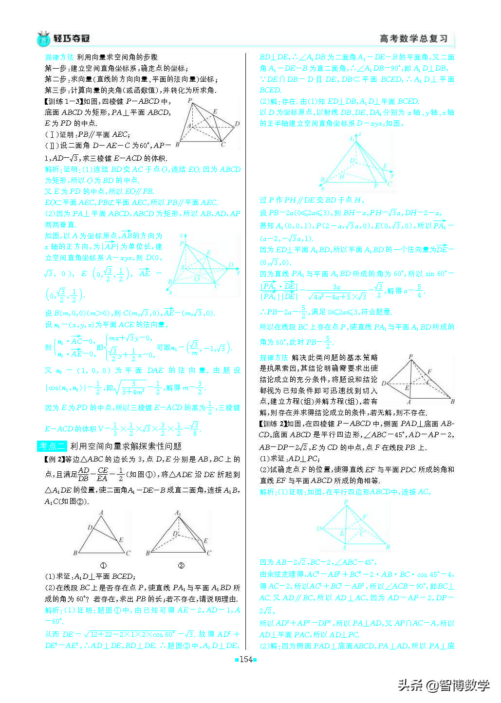 轻巧夺冠五年级上册数学试卷,轻巧夺冠高一数学