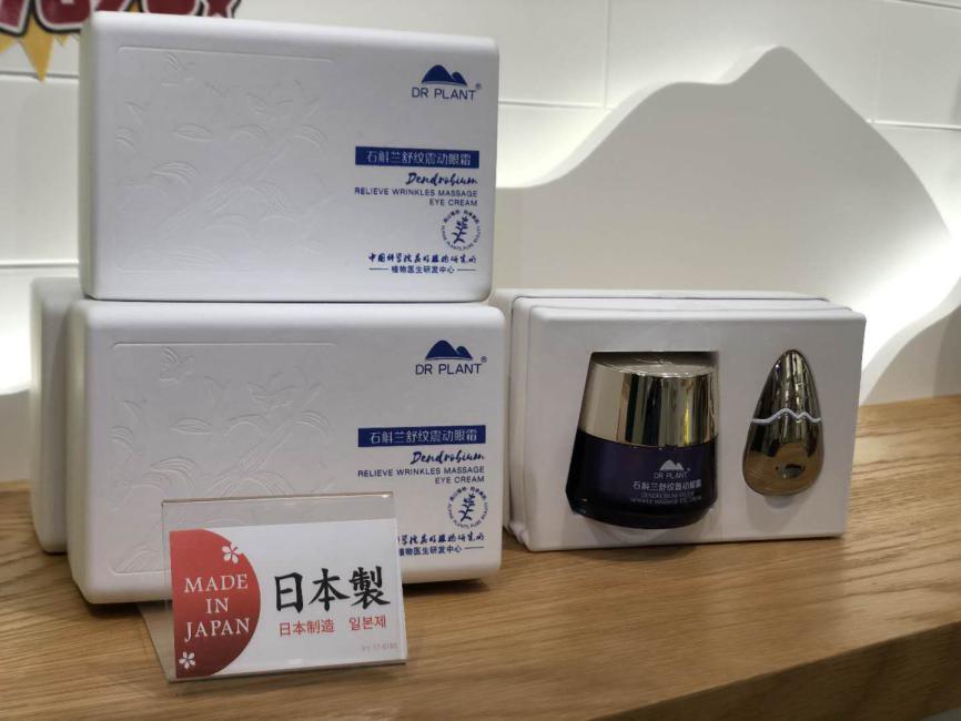 植物医生石斛兰眼霜使用方法,植物医生石斛兰眼霜怎么样