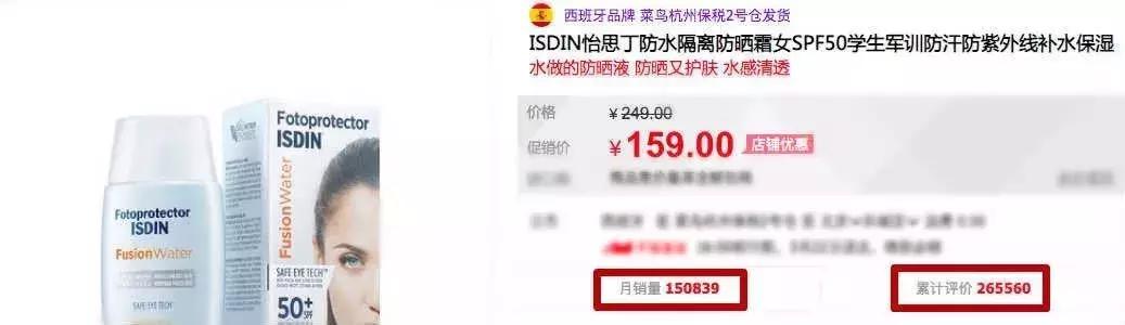 西班牙本土防晒霜,西班牙防汗防晒霜